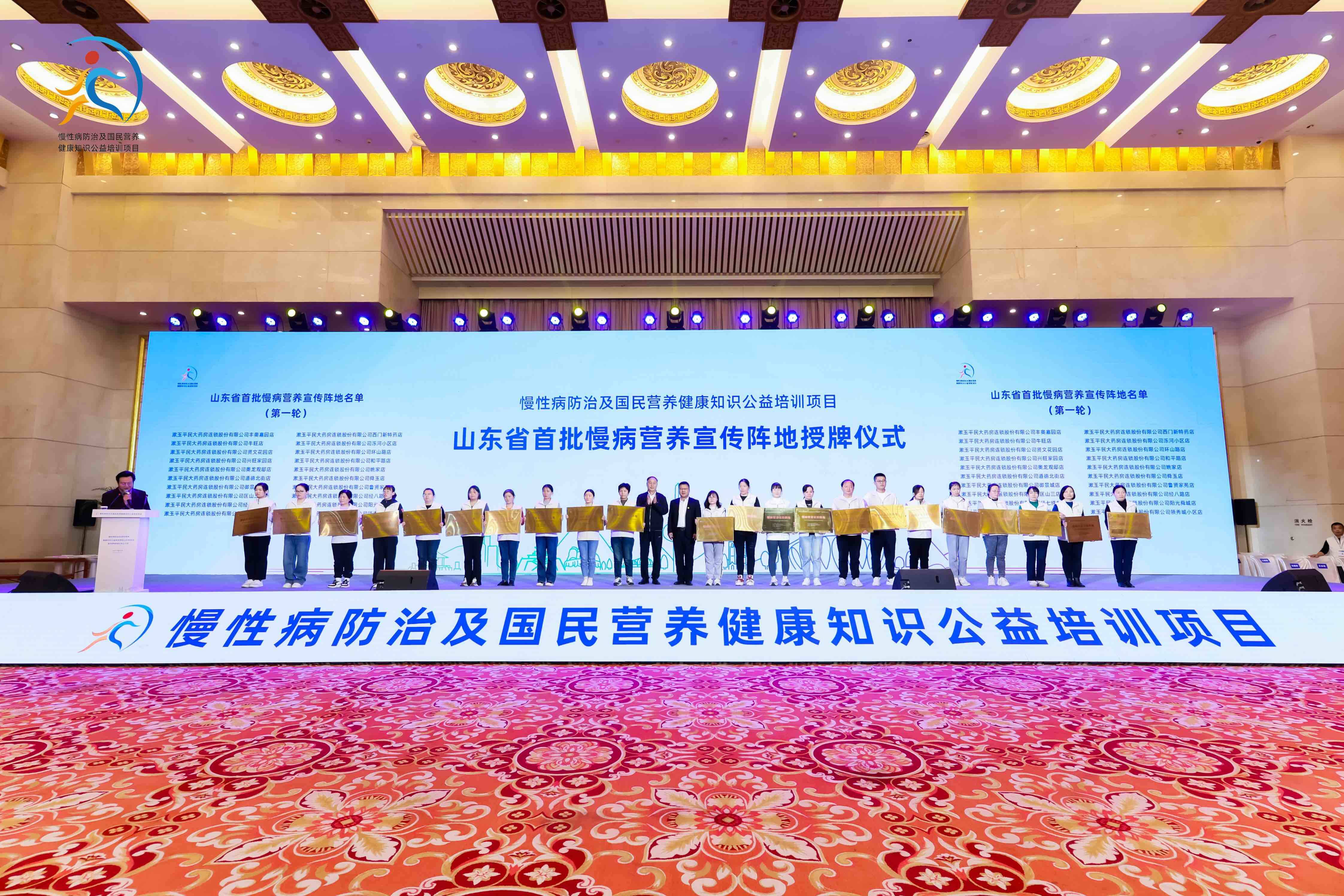 山東正式啟動慢性病防治及國民營養(yǎng)健康知識公益培訓(xùn)項目 首批專業(yè)志愿者團隊同步亮相(圖5)
