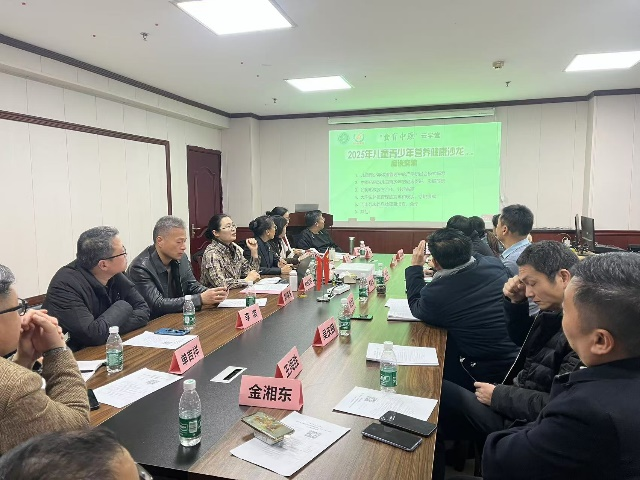 2025年第一期兒童青少年營養(yǎng)健康沙龍—體重管理專題成功舉辦(圖3)