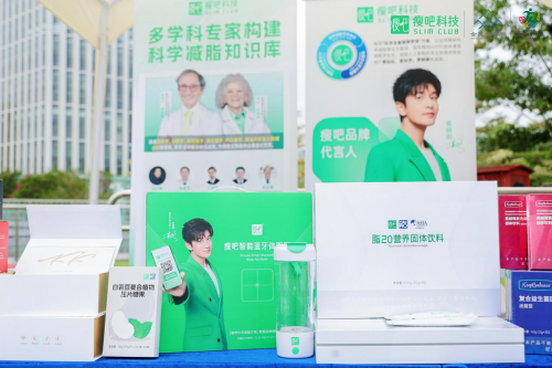 瘦吧科技亮相全民營養(yǎng)周啟動(dòng)儀式AI+健康管理方案精準(zhǔn)健康最后一公里(圖3)