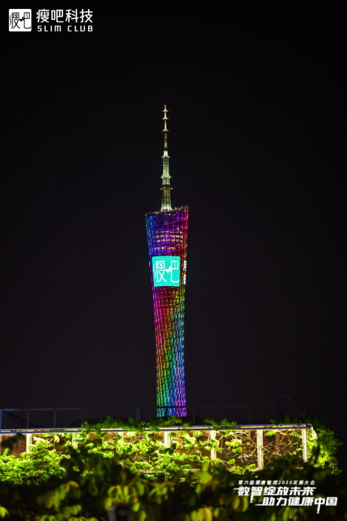瘦吧科技亮相全民營養(yǎng)周啟動(dòng)儀式AI+健康管理方案精準(zhǔn)健康最后一公里(圖6)