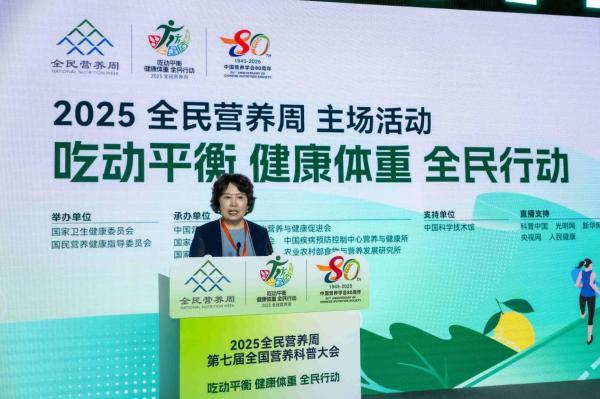 2025全民營養(yǎng)周︱營養(yǎng)與運動并重 邁向健康中國(圖2)