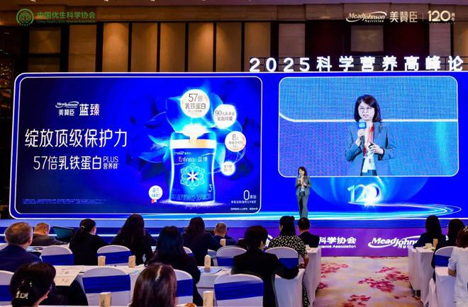 「科學實證 營領(lǐng)未來」2025科學營養(yǎng)高峰論壇在滬啟幕共探嬰幼兒營養(yǎng)管理與免疫演進的時代答卷(圖5)