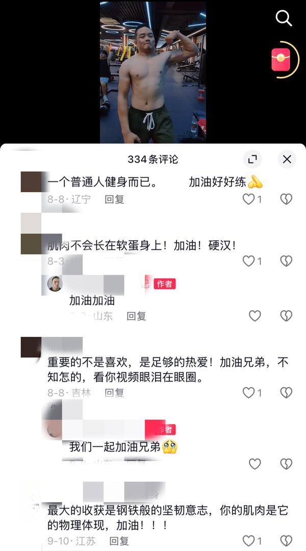 腦癱兒苦練十多年成健身教練：別人做到的我也能(圖4)