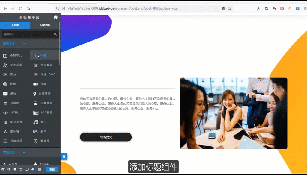 如何制作健身教練培訓班網站健身教練職業(yè)化培訓網站搭建教程(圖4)