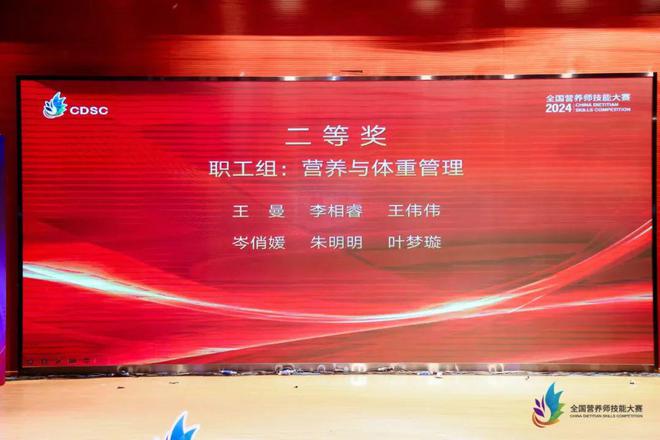 【營養(yǎng)科總結(jié)】于奮斗中耕耘在時光里收獲！——2024南京鼓樓醫(yī)院臨床營養(yǎng)科總結(jié)(圖5)