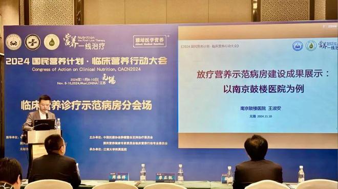 【營養(yǎng)科總結(jié)】于奮斗中耕耘在時光里收獲！——2024南京鼓樓醫(yī)院臨床營養(yǎng)科總結(jié)(圖7)