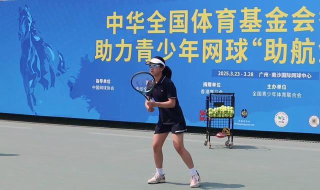 中華全國體育基金會(huì)助力青少年網(wǎng)球“助航雛鷹”訓(xùn)練營結(jié)營(圖3)